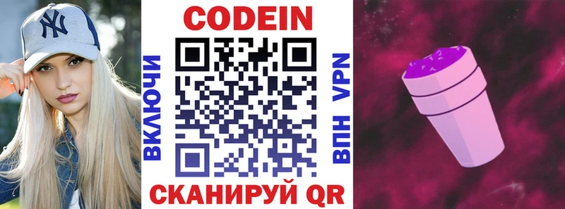 Кодеиновый сироп Lean Purple Drank  магазин  наркотиков  Луга 